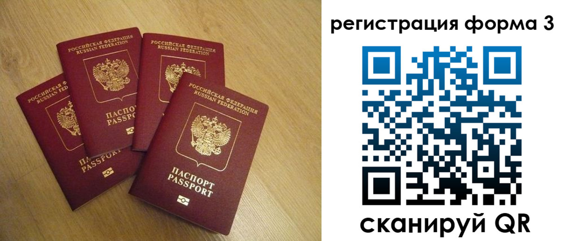 прописка для школы в Стерлитамаке
