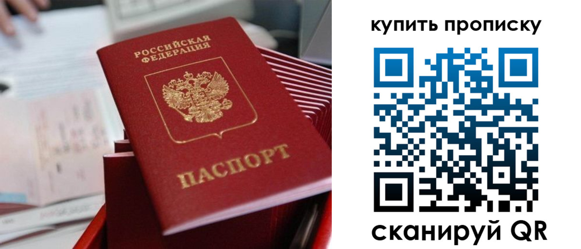 временная регистрация законно в Стерлитамаке