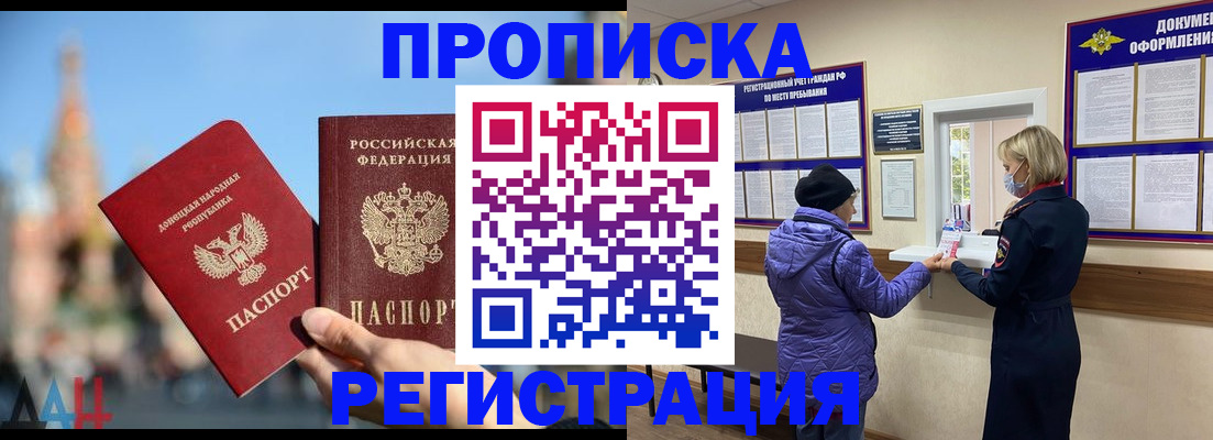 миграционный учет в Стерлитамаке