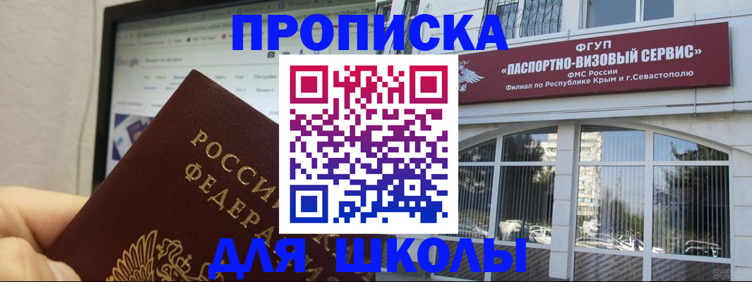 прописка законно в Стерлитамаке