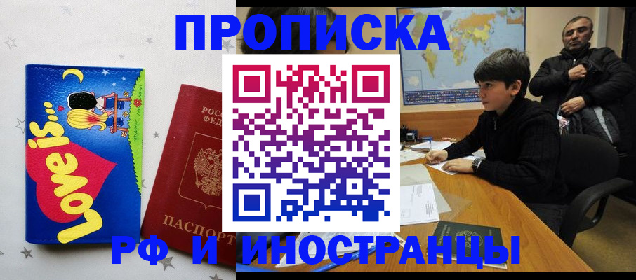 пропишу в квартире в Стерлитамаке