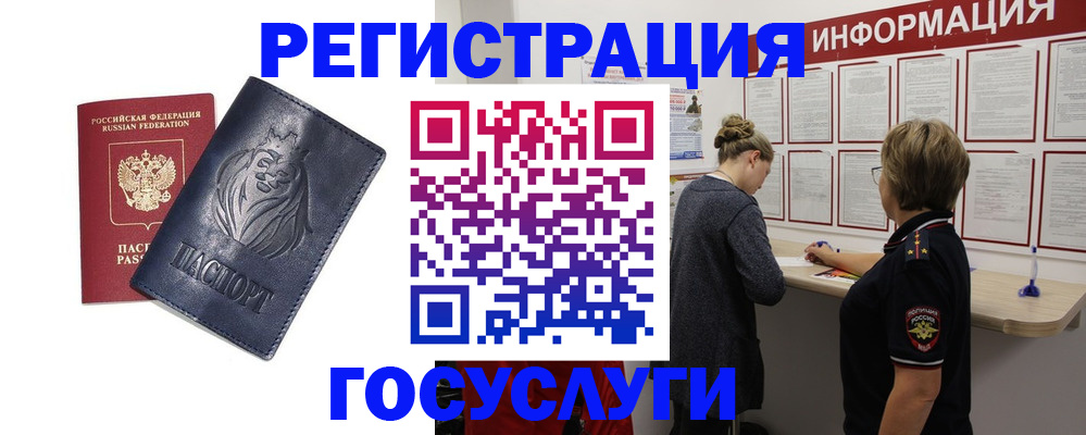 прописка от собственника в Стерлитамаке